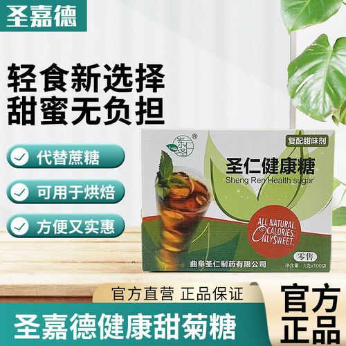 天然甜菊糖苷甜叶菊提取物代糖粉生酮零卡热量甜味剂咖啡烘焙