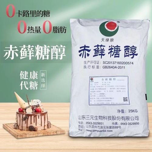 赤藓糖醇代糖0卡糖零卡糖食品级无糖糖果烘焙甜味剂0热量纯正家用