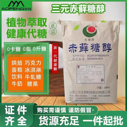 赤藓糖醇代糖0卡糖零卡糖食品级无糖糖果烘焙甜味剂0热量纯正家用